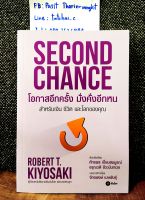 พ่อรวยสอนลูก Second Chance โอกาสอีกครั้ง มั่งคั่งอีกหน [มือ1] ค่าส่งถูก มีเก็บปลายทาง