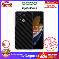 ฟิล์มกันรอยด้านหลังกันเคสกัด สีดำลายคาร์บอน  สำหรับ OPPO  ทุกรุ่น รุ่นไหนไม่มีแจ้งทางแชทได้ ส่งจาก กรุงเทพ