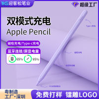 การชาร์จแบบแม่เหล็กสองโหมดด้วยสไตลัสแบบแอคทีฟ ปากกา Capacitive เหมาะสำหรับ Apple II pencil ปากกาสไตลัส .