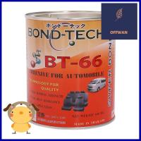 กาวยางติดเบาะรถยนต์ BOND TECH BT-66 500 กรัม สีเหลืองAUTOMOTIVE RUBBER ADHESIVE BOND TECH BT-66 500G YELLOW **หมดแล้วหมดเลย**