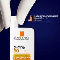 ลา โรช-โพเซย์ La Roche-Posay Anthelios UVMune 400 Invisible Fluid เอสพีเอฟ50+ กันแดดค่าปกป้องสูงสุด 50ml.