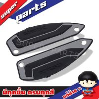 Yamaha ศูนย์แท้ -  ชุดรองพักเท้าหน้า ใช้สำหรับรถ QBix : สีเทา/ดำด้าน