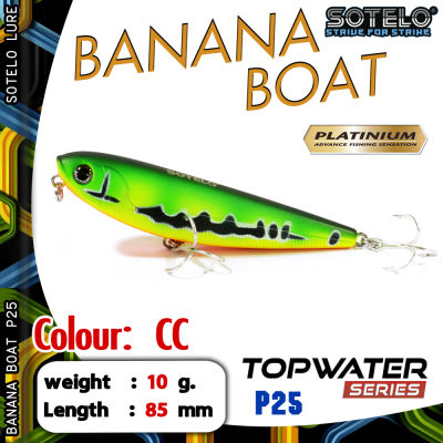 อุปกรณ์ตกปลา SOTELO - รุ่น BANANA BOAT P25 (85mm) เหยื่อปลั๊ก เหยื่อปลอม