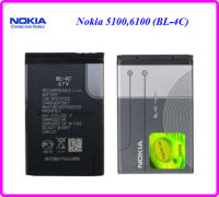 แบตเตอรี่ Nokia 5100,6100(BL-4C)