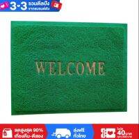 FD Premium พรมเช็ดเท้า WELCOME ขนาด (37x57)C.M. รุ่น HLM มีหลายสี)