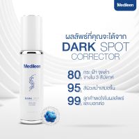 Medileen Dark spot ฝ้า กระ จุดด่างดำ ขนาดบรรจุ 30 ml.