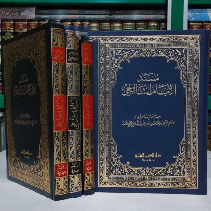 Kitab Musnad Imam Syafii Dki Bairut Lazada Indonesia