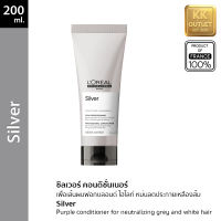 LOREAL PROFESSIONNEL SERIE EXPERT Silver Conditioner for lightened blond hair ลอรีอัล โปรเฟสชั่นแนล ซิลเวอร์ คอนดิชั่นเนอร์ 200มล. เพื่อผมฟอก ไฮไลท์ ลดประกายเหลืองส้ม