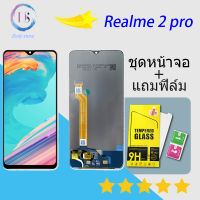 ชุดหน้าจอ realme 2pro งานมีประกัน หน้าจอ LCD พร้อมทัชสกรีน realme 2 pro