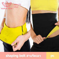 สายรัดเอวลดน้ำหนัก YD139 Shaping Body Shaper Girdle หลังคลอ