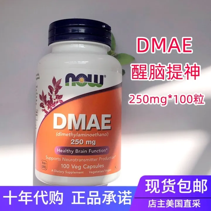 The United States Now Foods Mr DMAE natural dimethyl ethanolamine exam 100  grain of adult brain memory | Lazada PH