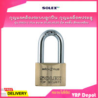 SOLEX กุญแจคล้องระบบลูกปืน กุญแจล็อคประตู รุ่น MACH II Plus (L35,L40,L45,L50) ขนาด 35,40,45,50 มิล คอยาว สีทองเหลือง