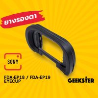 ยางรองตา สำหรับกล้อง Sony A7 รุ่นต่างๆ FDA-EP18 / FDA-EP19 ( เทียบเท่า Eyecup / Eye Cup ) ( A74 A7MK4 4 Mark4 Mark A7r4 ) ( A7III A7II A7R A7RII A7RIV A9 A7 A7S ) ( A7MK3 A7MK2 )