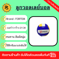 PS - FORTEM ลูกวอลเลย์บอล PVC เบอร์ 5 รุ่น VBG01 ขนาด Φ21 ซม. สีน้ำเงิน-เหลือง  แถมเข็มก๊าซ