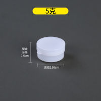 ไปรษณีย์5/10/20/30/50/100G กล่องครีมกล่องครีมพลาสติกรองบรรจุกล่องกล่องครีมครีมขวดครีม
