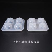 [COD] diy crystal glue mold four-grid animal pig chick pendant doll silicone