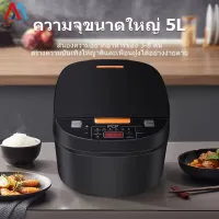 [[Top quality!]XIAOMIMIJIA with wholesale! rice cooking 5L pot cooking pot cooking pot multi-purpose,XIAOMIMIJIA หม้อหุงข้าวอัจฉริยะ 5L 900W หม้อหุงข้าวความจุขนาดใหญ่พร้อมเวลาจอง Rice Cooker,]