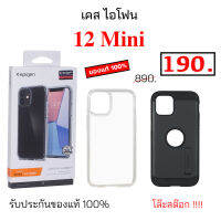 Case iPhone 12 MIni cover case iphone 12 mini cover Spigen ของแท้ เคสไอโฟน 12 มินิ cover spigen crystal hybrid case iphone 12mini cover original กันกระแทก case 12 mini cover case 12mini cover เคส 12 มินิ เคสไอโฟน