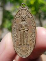 เหรียญท้าวเวสสุวรรณ วัดประทุมบูชา จ.ปราจีนบุรี ปี2525 (รุ่น1 สมโภชกรุงรัตนโกสินทร์200ปี) เหรียญที่4