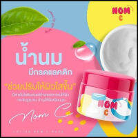 รดา นม ซี บอดี้ โลชั่นRada Nom C Body Lotion 100ml