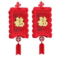 2 Piece Red Chinese Lanterns, Decorations for Chinese New Year,Chinese Spring Festival,Wedding Celebration Decor