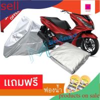 w shop36 แถมฟองน้ำ 2 ชิ้น!! ผ้าคลุมมอเตอร์ไซค์ Honda PCX160 กันฝน กันฝุ่น กันน้ำได้ ผ้าคลุมรถมอเตอร์ไซต์ Protective Motorcycle