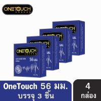 ?สินค้าขายดี? ONE TOUCH 56 MM. วันทัช ถุงยางอนามัย ขนาด 56 มม. ผิวเรียบ ผนังไม่ขนาน (บรรจุ 3 ชิ้น/กล่อง) [4 กล่อง]