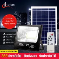 ไฟโซล่าเซลล์ Solar Light โซล่าเซลล์ สปอตไลท์โซล่า ไฟฟ้าโซล่าเซล ไฟ LED โซล่าเซลล์บ้าน 100W 200W 300W 400W ไฟ พลังแสงอาทิตย์ สปอตไลท์ ไฟสปอsolar cell กันน้