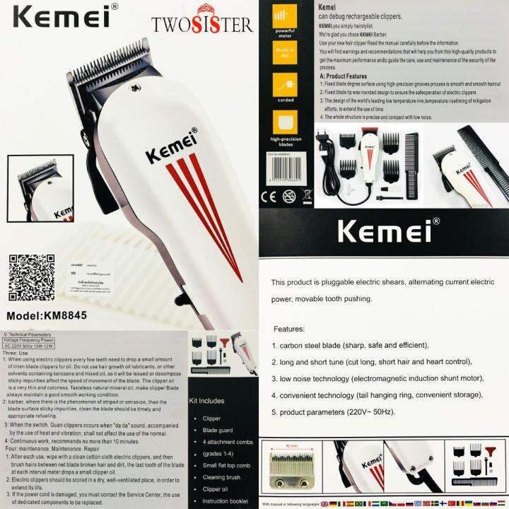 kemei-by-twosister-บัตตาเลี่ยน-แบบมีสาย-ใช้งานได้นาน-เหมาะสำหรับมืออาชีพ-รุ่น-km-8845