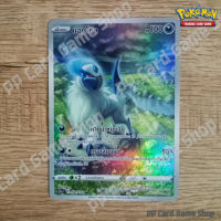 แอบโซล (S12a T F 191/172 AR) ความมืด ชุดจักรวาลแห่ง VSTAR การ์ดโปเกมอน (Pokemon Trading Card Game) ภาษาไทย