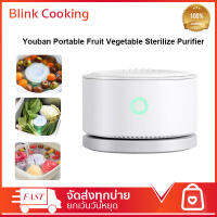 เครื่องล้างผักผลไม้ Youban รุ่น UPS-01ด้วยประจุไฟฟ้าลดสารตกค้างจากยาฆ่าแมลง+เชื้อโรค