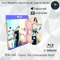 Bluray ซีรีส์เกาหลี Family The Unbreakable Bond : 2 แผ่นจบ (ซับไทย) (FullHD 1080p) ใช้กับเครื่องเล่น Bluray เท่านั้น