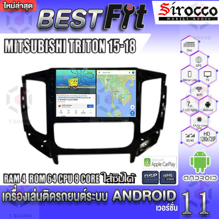 sirocco-จอแอนดรอย-ตรงรุ่น-mitsubishi-triton-ปี2015-18-แอร์ธรรมดา-amp-แอร์ออโต้-แอนดรอยด์-v-12-เครื่องเสียงติดรถยนต์