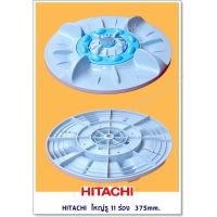 ใบพัด HITACHI รูใบพัด 11ฟัน ขนาด 375mm.