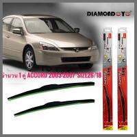 อุปกรณ์ยางรีดน้ำน้ำฝนใบปัดน้ำฝน ซิลิโคน ตรงรุ่น Honda Accord 2003-2007 G7 ไซส์ 26-18 ยี่ห้อ Diamondงานดีติดตั้งง่าย * จบในร้านเดียว**จัดส่งไว