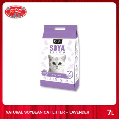 [MANOON] SOYA Soybean Litter 7L (Lavender) โซยา ทรายแมวเต้าหู้ ขนาด 7 ลิตร (ลาเวนเดอร์)