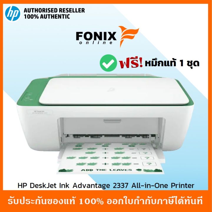 เครื่องปริ้นเตอร์อิงค์เจ็ท-hp-deskjet-2337-print-scan-copy-มีหมึกติดเครื่องพร้อมใช้งาน-ไม่รองรับการพิมพ์มือถือ