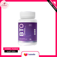 BTO gluta L-glutathione กลูต้า บีทีโอ หัวเชื้อกูลต้า ผิวดูสุขภาพดี ดำแดด ดูดซึมไว ผิวแข็งแรง เร่งผิวขาว กลูต้าแบบทาน ผิ