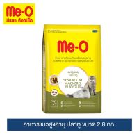 [ลด50%] [ส่งฟรี] ด่วน!! มีโอ อาหารแมวสูงอายุ รสปลาทู 2.8กก. / Me-O Senior Cat Food Mackerel Flavour 2.8kg