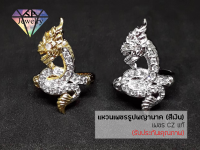 SPjewelry แหวนเพชรรูปพญานาค เสริมบารมีและเงินทอง แถมฟรี!!ถุงผ้ากำมะหยี่