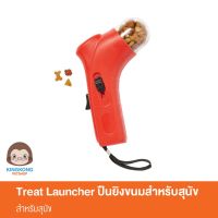 CGD ขนมสุนัข Pawise Treat Launcher ปืนยิงขนมสำหรับสุนัข ขนมหมา  ขนมสัตว์เลี้ยง