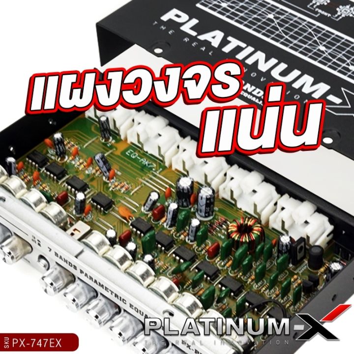 platinum-x-ปรีแอมป์รถยนต์-7แบนด์-แต่งเสียงได้ดี-ลูกบิดแข็งแรง-มีให้เลือก-ปรีปรับเสียง-ปรีแอมป์-ปรี-แอมป์-ปรีรถยนต์-เครื่องเสียงรถยนต์-737-747