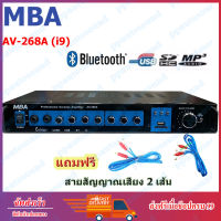 MBA เครื่องขยายเสียงคาราโอเกะ 100+100WATT Bluetooth USB MP3 SDCARD MODEL AV-268A(i9)