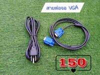 VGA สายต่อจอคอม ต่อโน๊ตบุ๊ต  ต่อออกทีวี