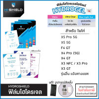 Poco ทุกรุ่น Hishield ฟิล์ม ไฮโดรเจล Film ใส ด้าน ถนอมสายตา Poco X5 Pro X4 Pro F5 F4 GT X4 GT M4 X3 NFC X3 GT X3 Pro [ออกใบกำกับภาษีได้]