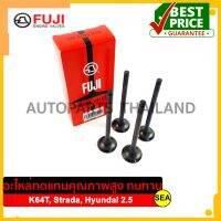 วาล์วไอเสีย FUJI สำหรับ HYUNDAI 2.5, STRADA, K64T รุ่นเครื่อง4D56-T#V-4D56N-EX ขนาดบรรจุ 1เซท/4ชิ้น