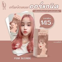 KOTA COSMETICS สี Pink blonde ?  ย้อมผมออแกรนิค ผมเสียน้อยกว่า  ผสมโสมเกาหลี  ไม่มีกลิ่นฉุน ย้อมง่าย สีติดง่าย  สีออแกนิค หอม กลิ่นโสม ( เม็ดสีชัดมาก ) ‼️