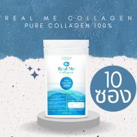 10 ซอง Real ME Collagen  เพียวไตรเปปไทด์ 100%