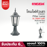 MEEK โคมไฟหัวเสา รุ่น DL 5009 S/BK