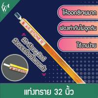 Air Stone Rod 32นิ้ว หัวทรายม่านน้ำแบบแท่ง (ถูกที่สุด? ดีที่สุด?) BY วสันต์อุปกรณ์ปลาสวยงาม